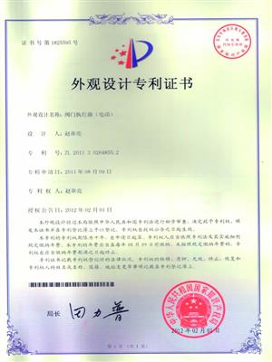 Patent certificate of valve actuation